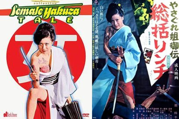 极道 女 流 氓 传说